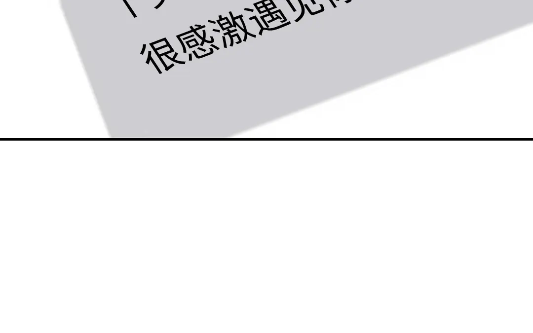 腹黑少爷小甜妻 第49话 我来娶你了 第21页