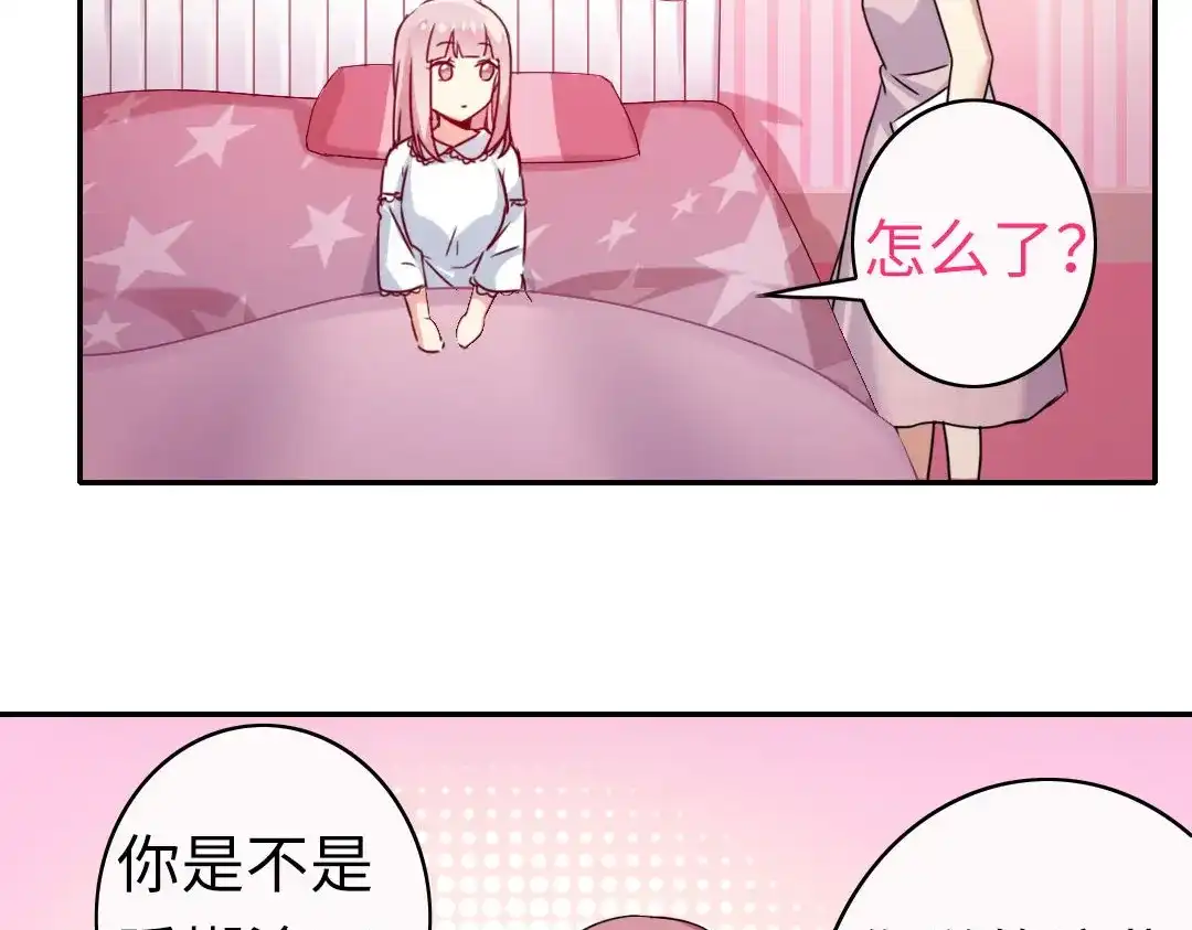 腹黑少爷小甜妻 第49话 我来娶你了 第10页