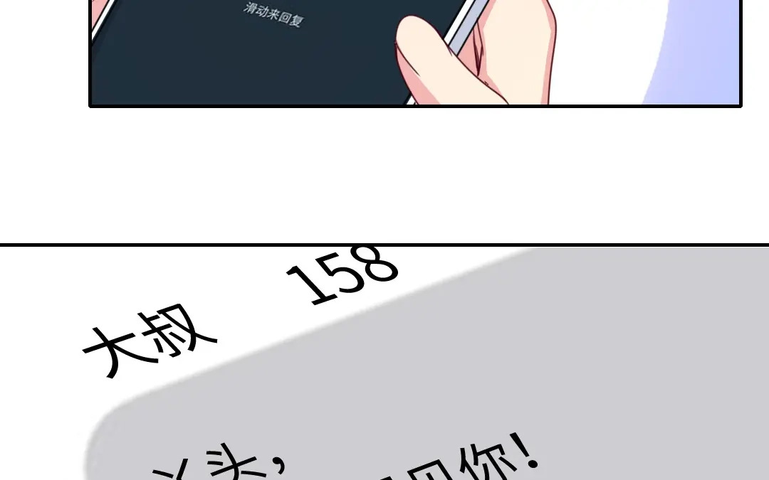 腹黑少爷小甜妻 第49话 我来娶你了 第20页