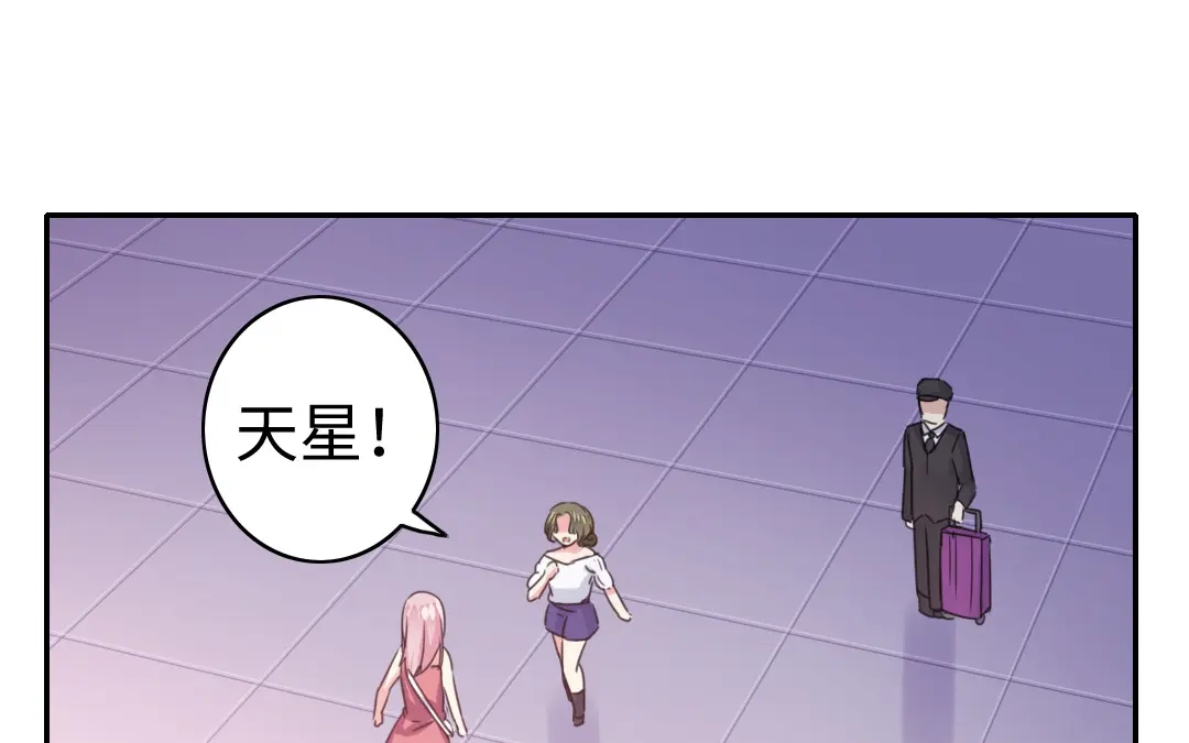腹黑少爷小甜妻 第49话 我来娶你了 第26页