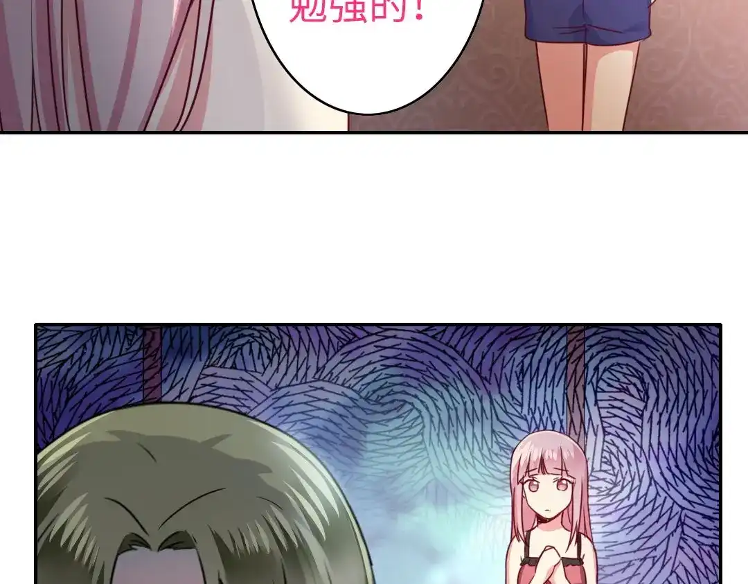 腹黑少爷小甜妻 第49话 我来娶你了 第44页