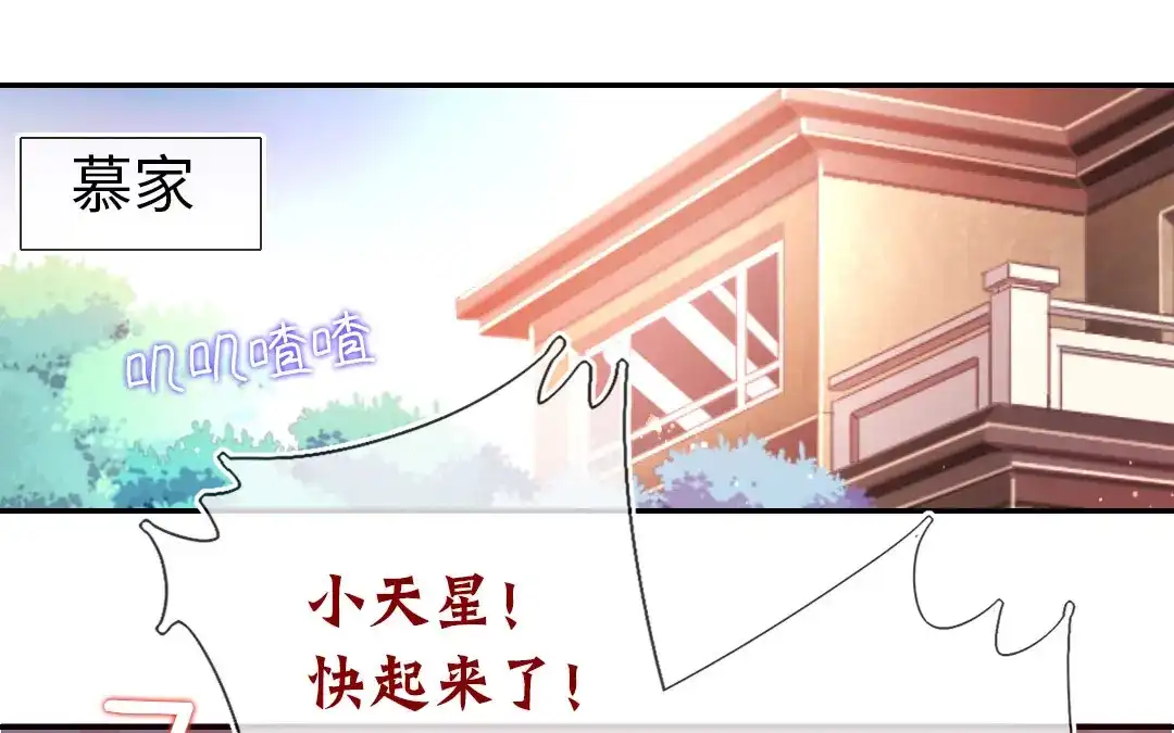 腹黑少爷小甜妻 第4话 不委屈 第4页