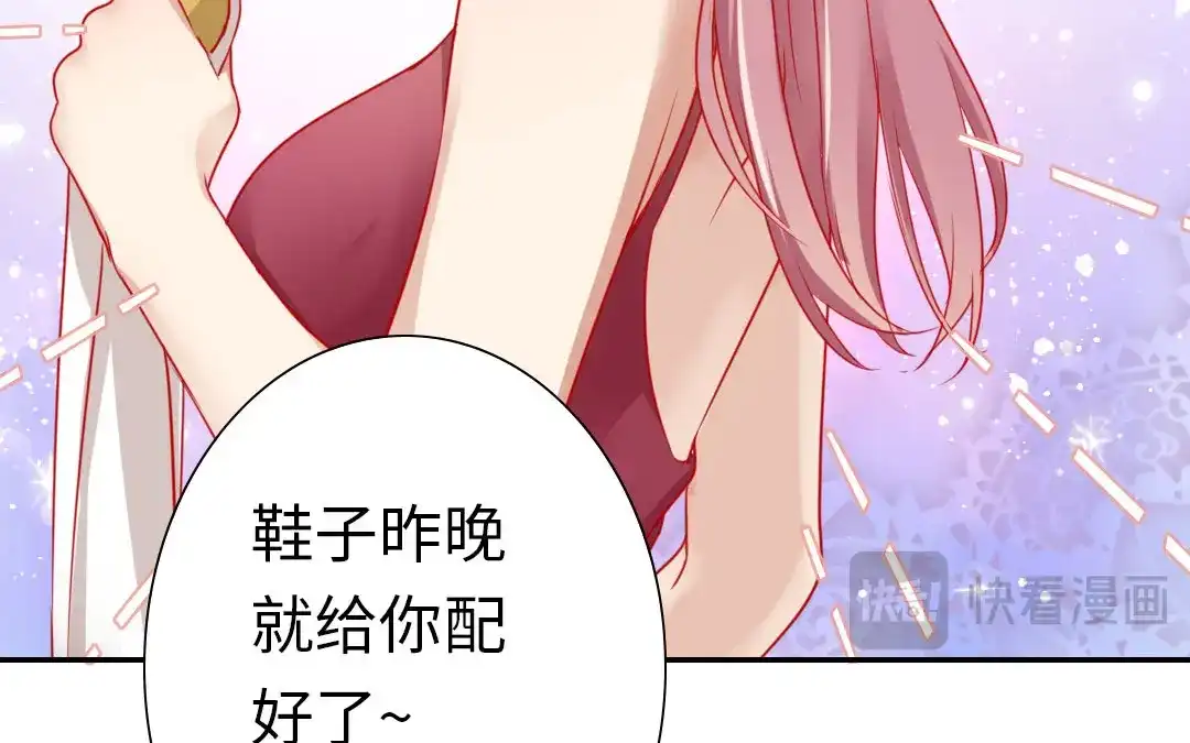 腹黑少爷小甜妻 第4话 不委屈 第22页