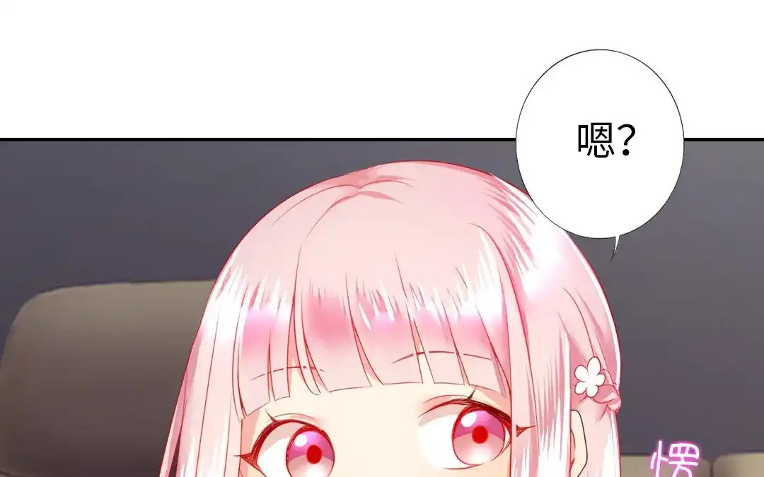 腹黑少爷小甜妻 第4话 不委屈 第69页