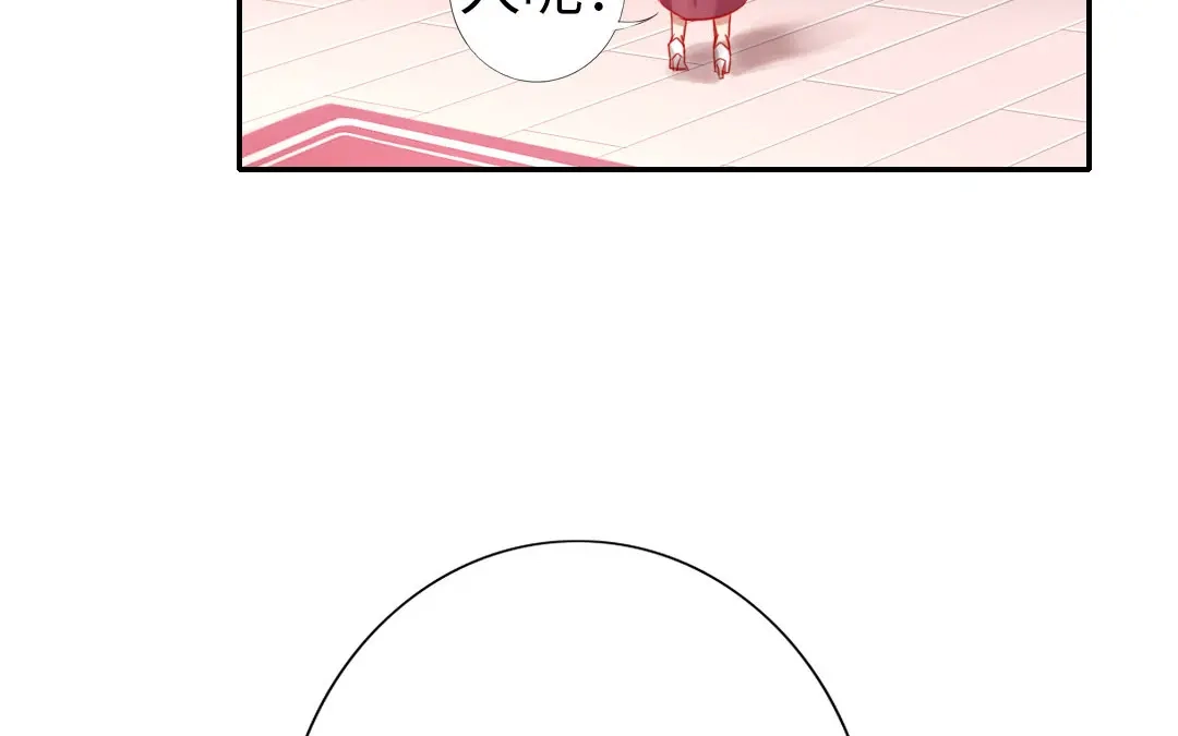 腹黑少爷小甜妻 第4话 不委屈 第24页
