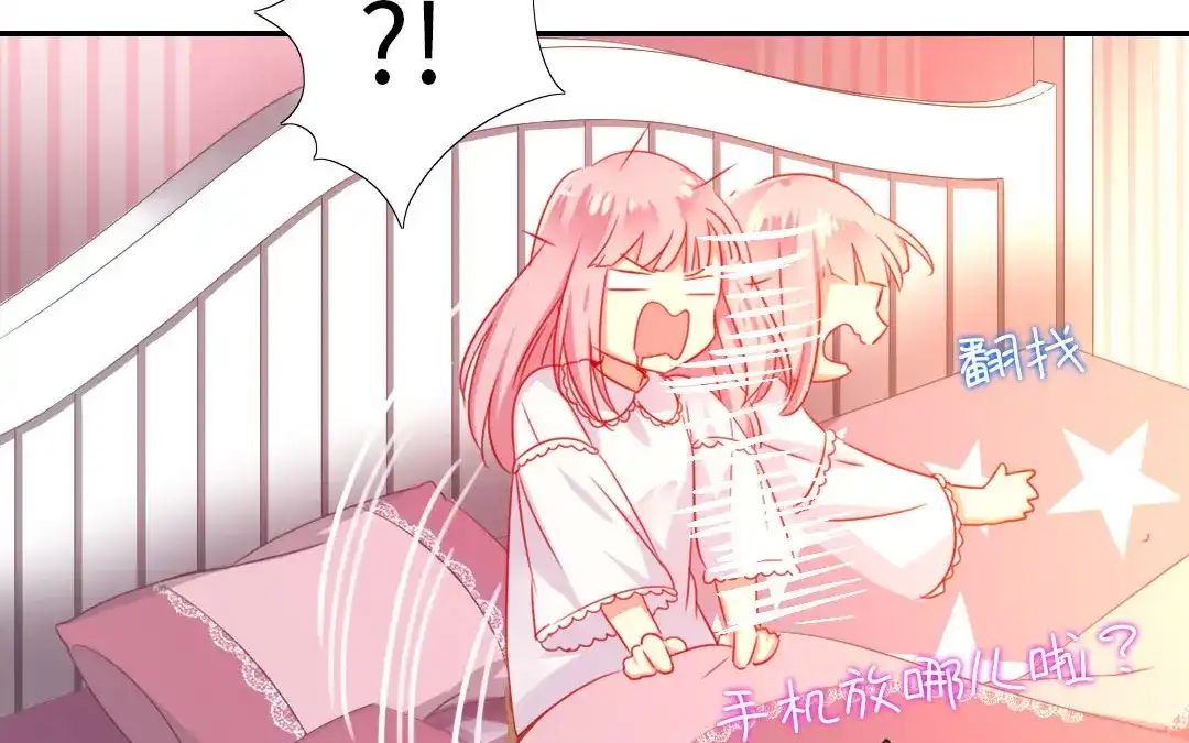腹黑少爷小甜妻 第4话 不委屈 第9页