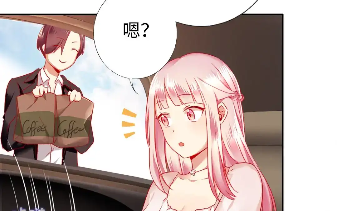 腹黑少爷小甜妻 第4话 不委屈 第45页