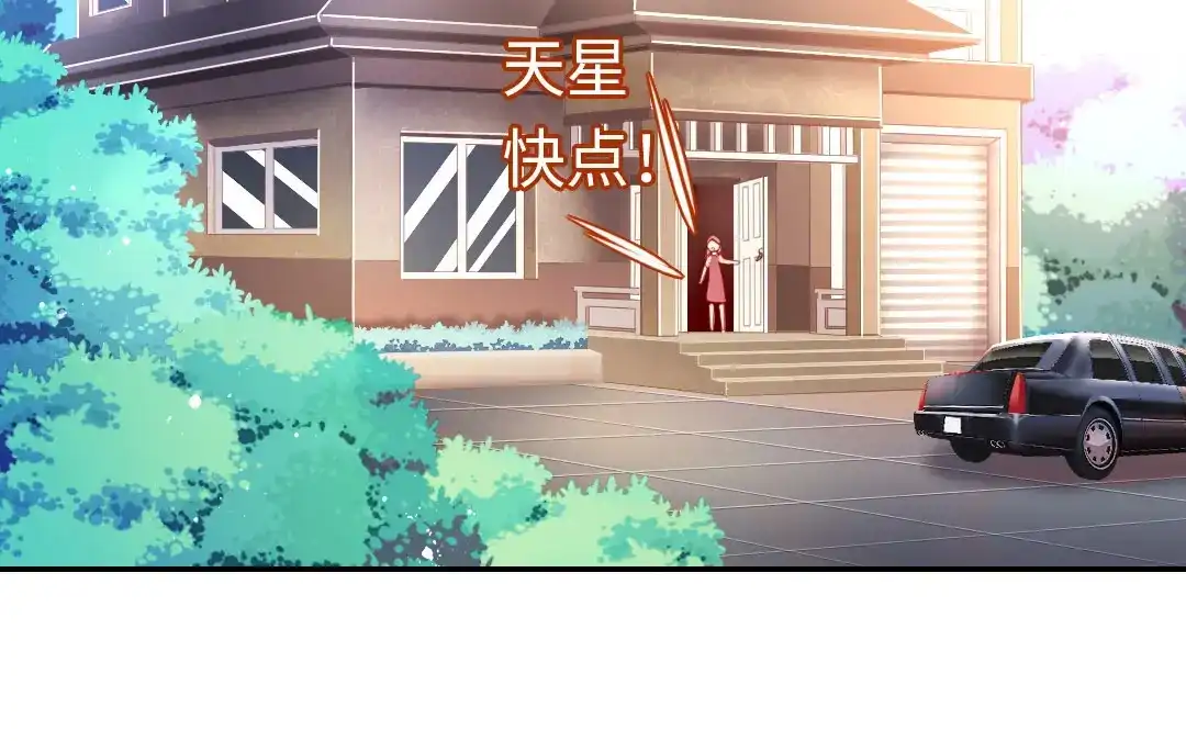腹黑少爷小甜妻 第4话 不委屈 第27页