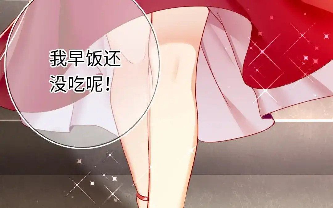 腹黑少爷小甜妻 第4话 不委屈 第37页