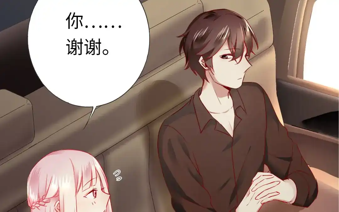 腹黑少爷小甜妻 第4话 不委屈 第50页