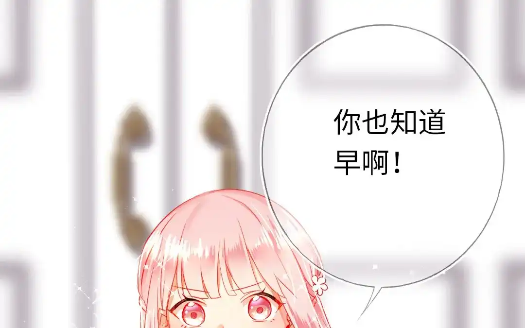 腹黑少爷小甜妻 第4话 不委屈 第34页