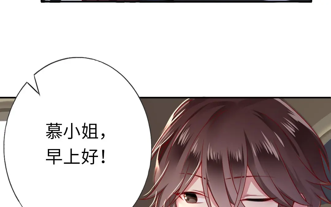 腹黑少爷小甜妻 第4话 不委屈 第30页