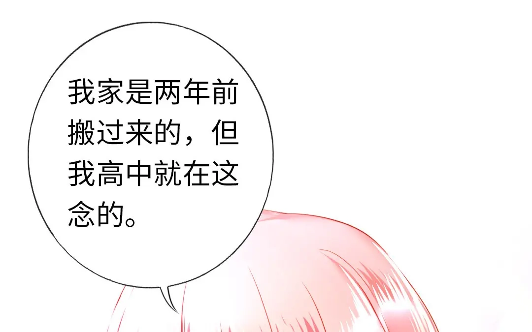腹黑少爷小甜妻 第4话 不委屈 第54页