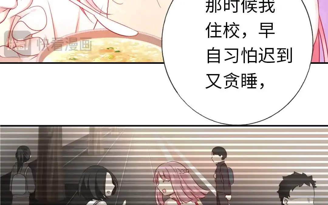 腹黑少爷小甜妻 第4话 不委屈 第56页