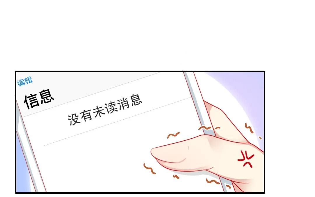 腹黑少爷小甜妻 第4话 不委屈 第11页