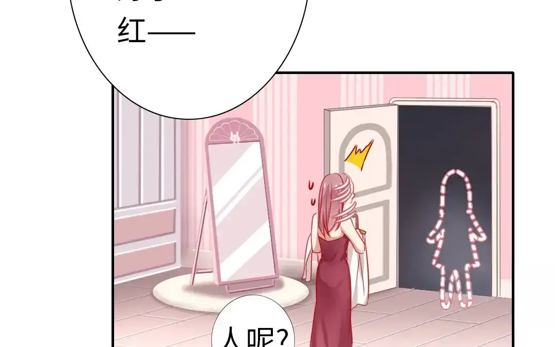 腹黑少爷小甜妻 第4话 不委屈 第23页