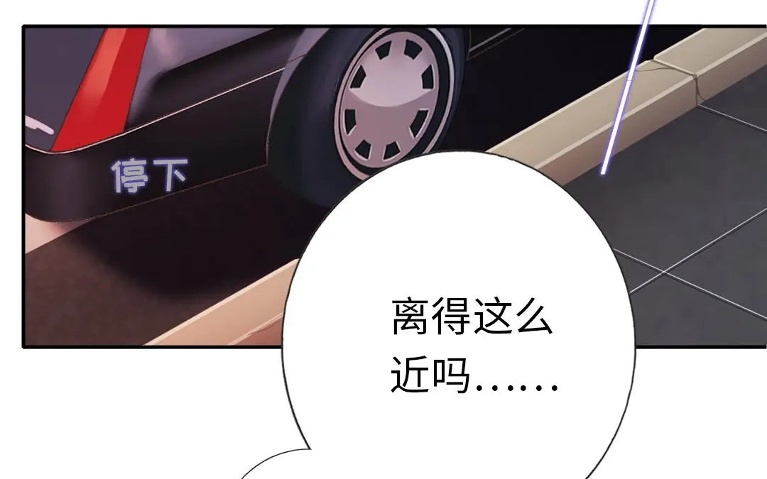 腹黑少爷小甜妻 第4话 不委屈 第44页