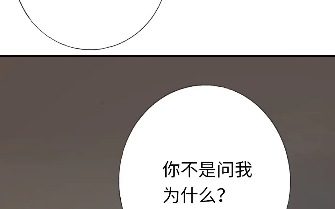 腹黑少爷小甜妻 第4话 不委屈 第71页