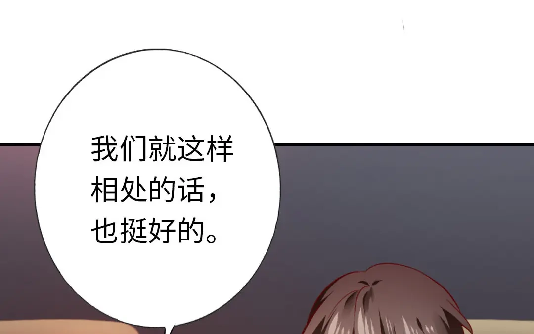 腹黑少爷小甜妻 第4话 不委屈 第64页