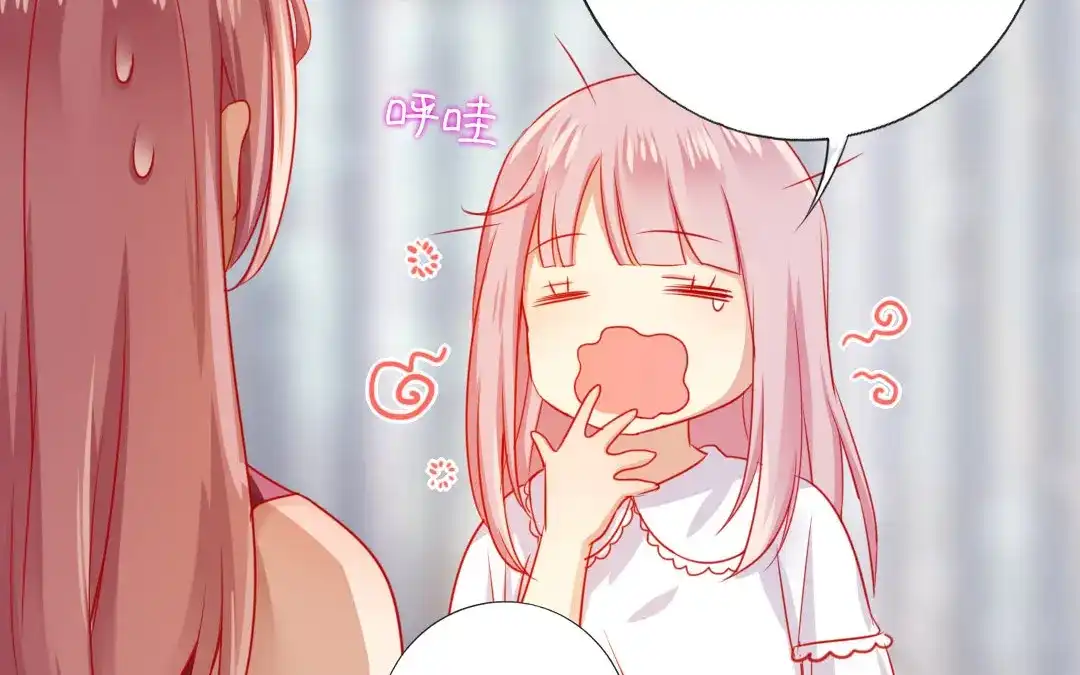 腹黑少爷小甜妻 第4话 不委屈 第15页