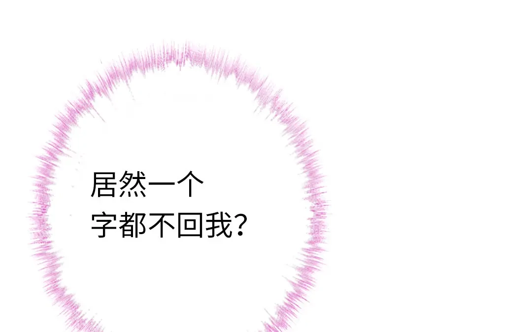 腹黑少爷小甜妻 第4话 不委屈 第12页