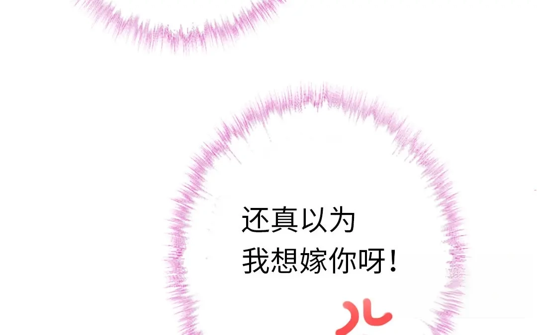 腹黑少爷小甜妻 第4话 不委屈 第13页