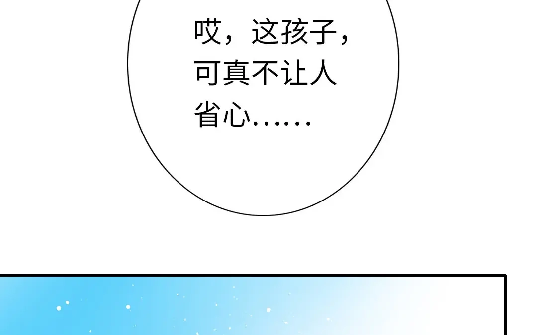 腹黑少爷小甜妻 第4话 不委屈 第25页
