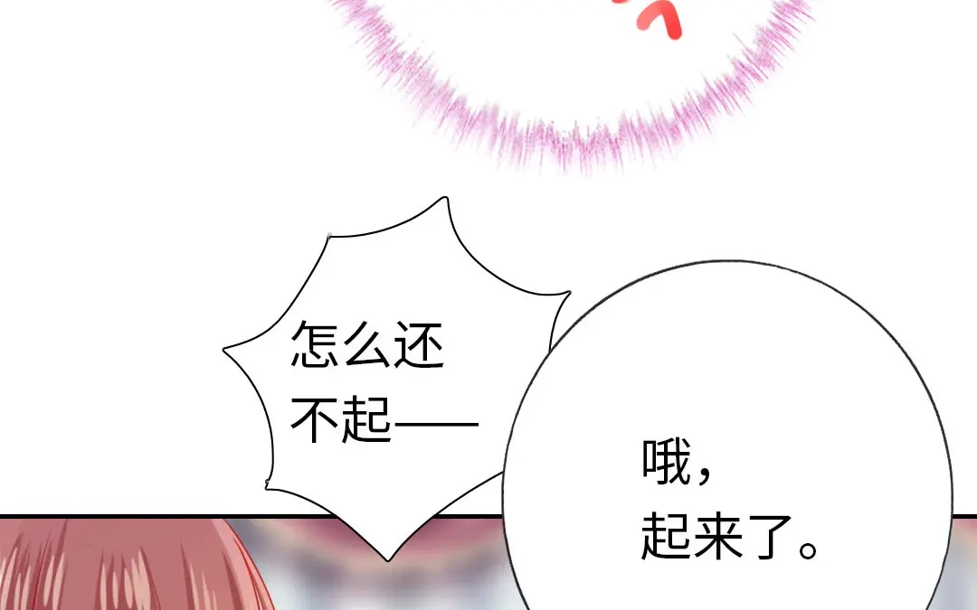 腹黑少爷小甜妻 第4话 不委屈 第14页