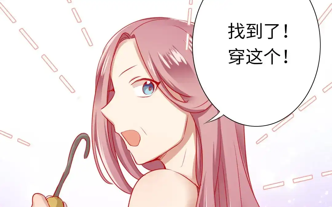 腹黑少爷小甜妻 第4话 不委屈 第21页