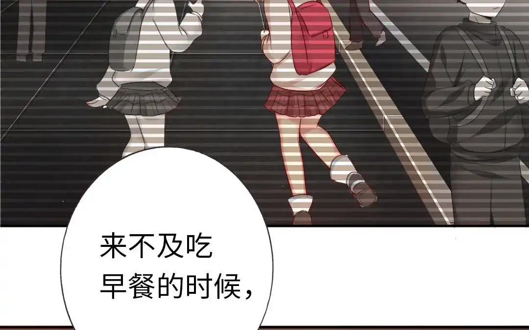 腹黑少爷小甜妻 第4话 不委屈 第57页