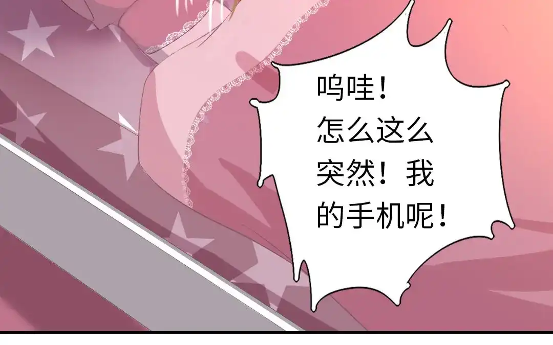 腹黑少爷小甜妻 第4话 不委屈 第10页
