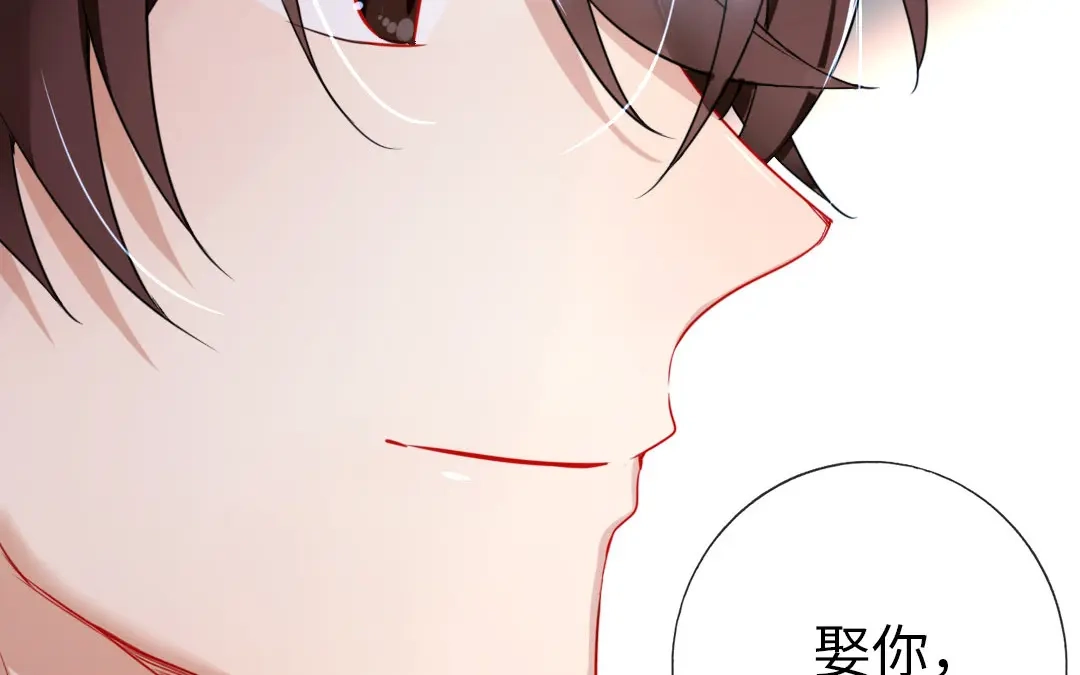 腹黑少爷小甜妻 第4话 不委屈 第75页