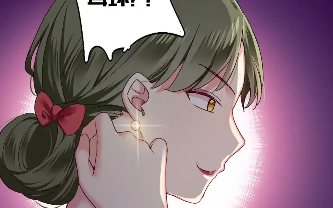 腹黑少爷小甜妻 第50话 丑人多作怪 第55页