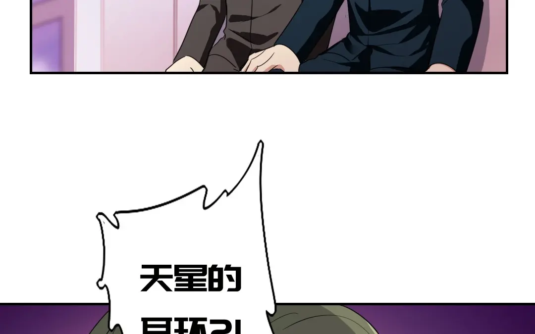 腹黑少爷小甜妻 第50话 丑人多作怪 第54页