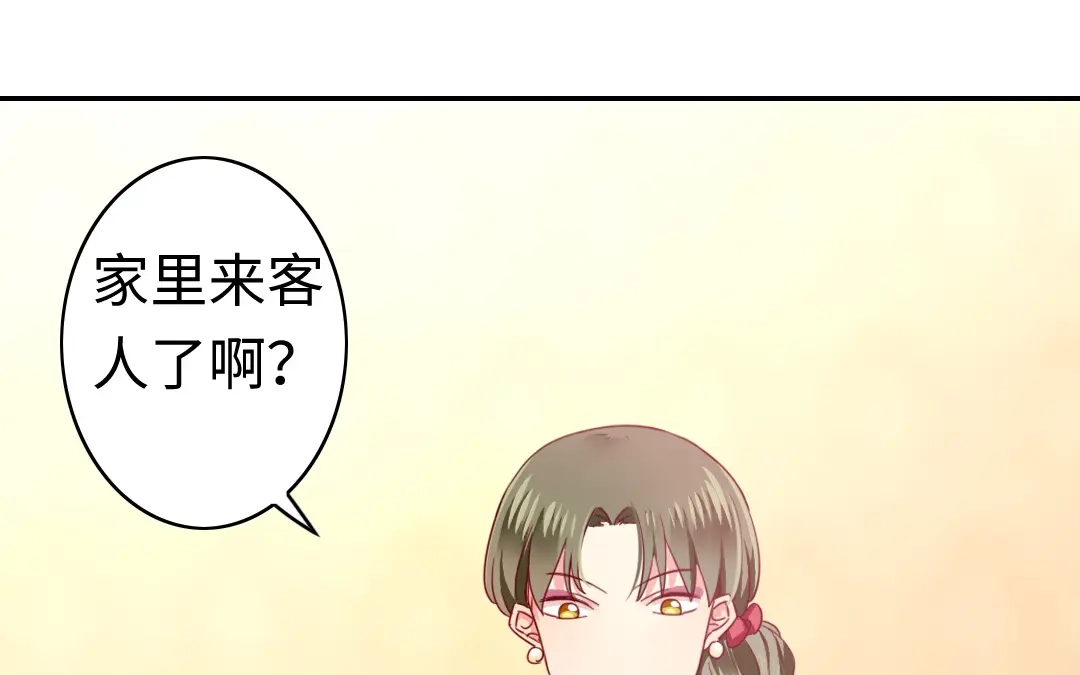 腹黑少爷小甜妻 第50话 丑人多作怪 第46页