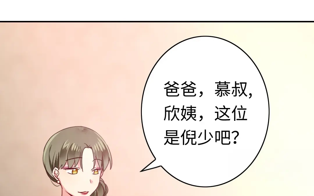 腹黑少爷小甜妻 第50话 丑人多作怪 第50页