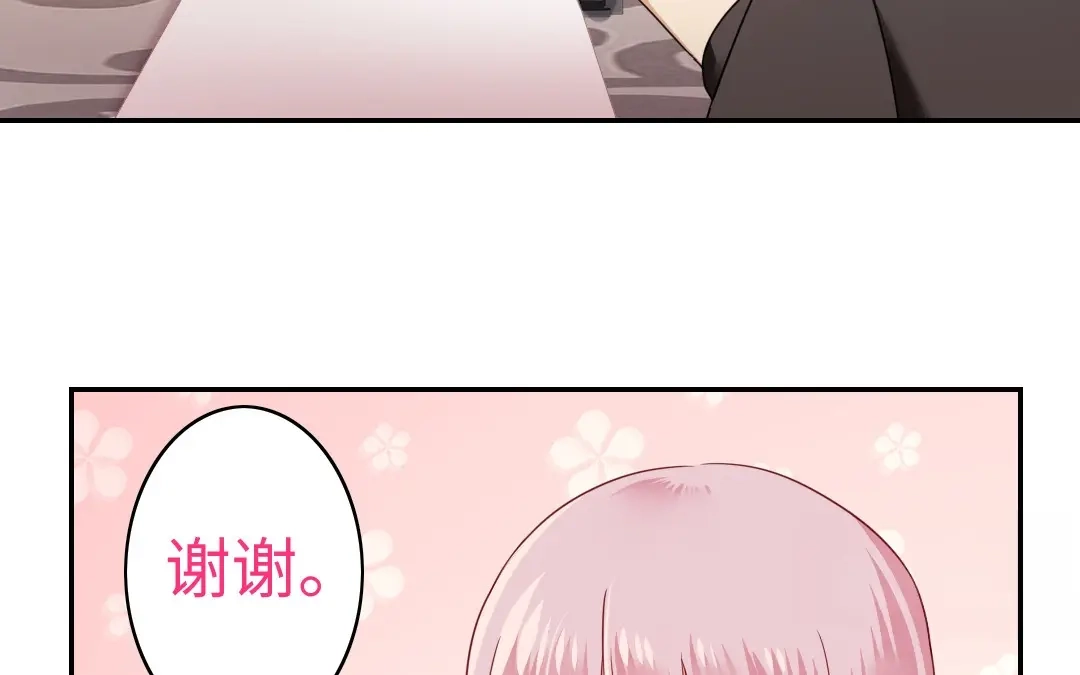 腹黑少爷小甜妻 第50话 丑人多作怪 第40页