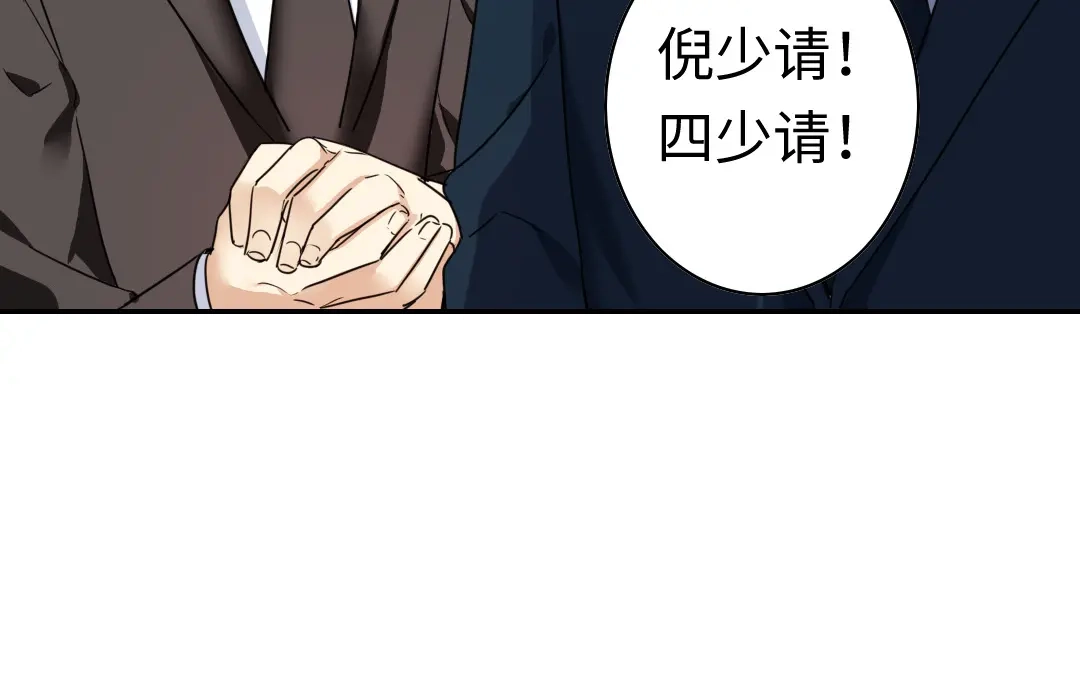 腹黑少爷小甜妻 第50话 丑人多作怪 第5页