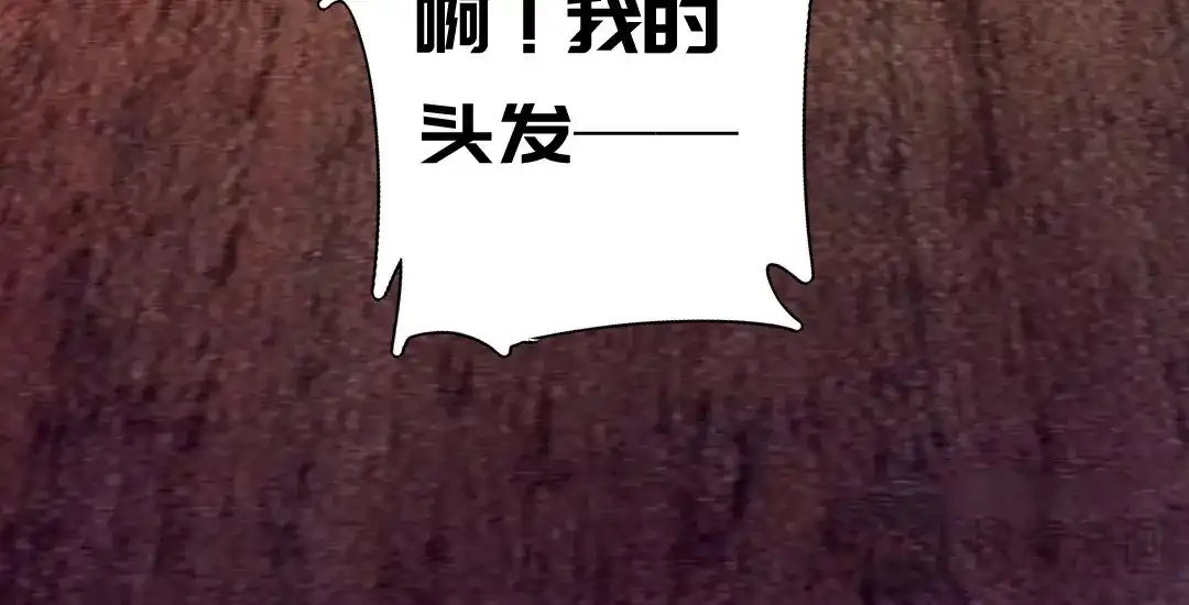 腹黑少爷小甜妻 第51话 她就是个扫把星 第60页