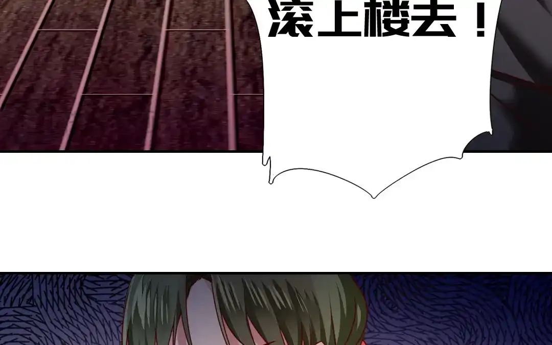腹黑少爷小甜妻 第51话 她就是个扫把星 第52页