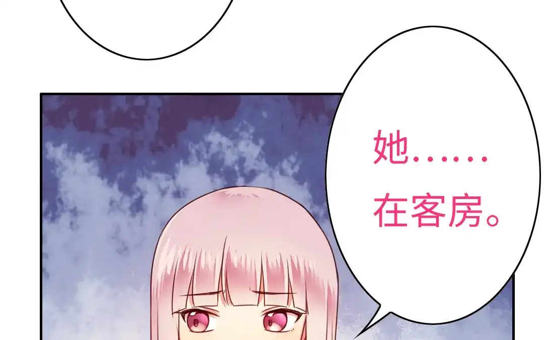 腹黑少爷小甜妻 第51话 她就是个扫把星 第25页