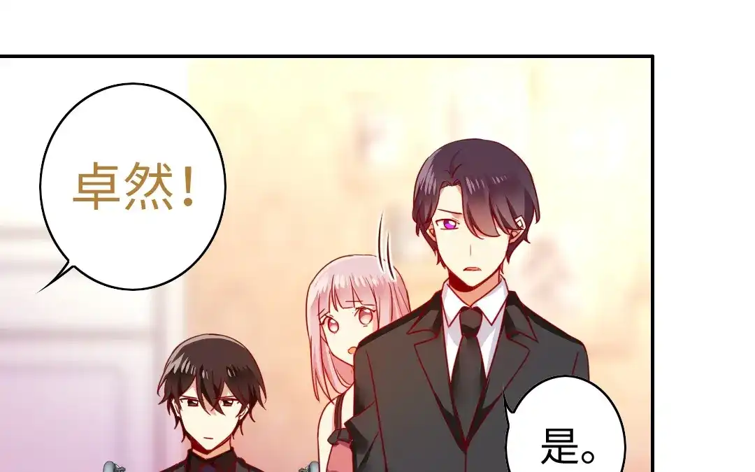 腹黑少爷小甜妻 第51话 她就是个扫把星 第31页