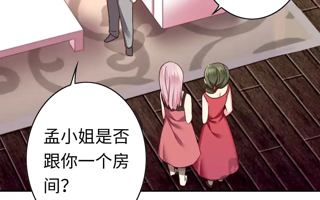 腹黑少爷小甜妻 第51话 她就是个扫把星 第24页