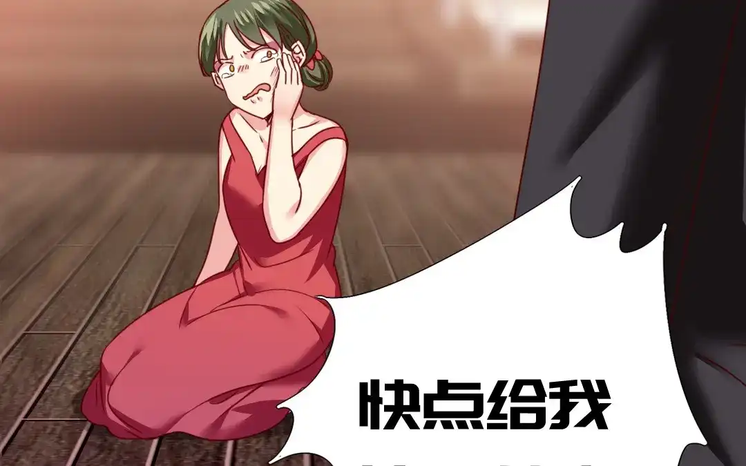 腹黑少爷小甜妻 第51话 她就是个扫把星 第51页