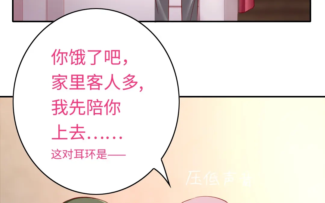 腹黑少爷小甜妻 第51话 她就是个扫把星 第4页
