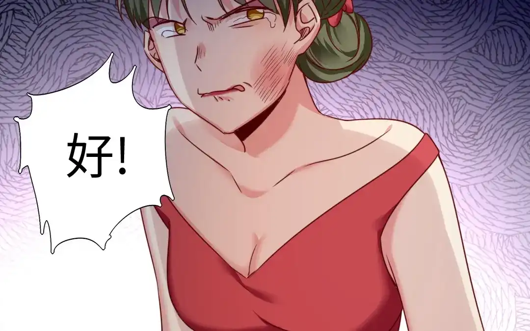 腹黑少爷小甜妻 第51话 她就是个扫把星 第53页