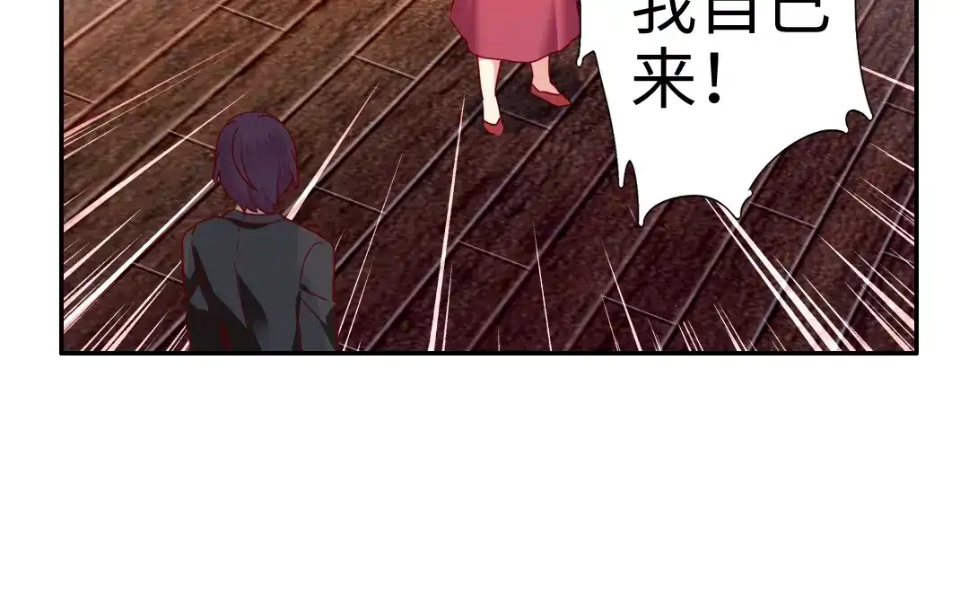 腹黑少爷小甜妻 第51话 她就是个扫把星 第35页