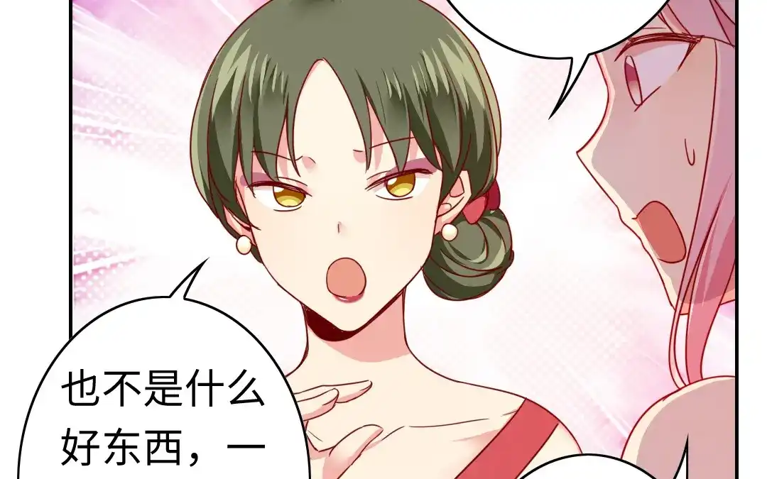 腹黑少爷小甜妻 第51话 她就是个扫把星 第7页