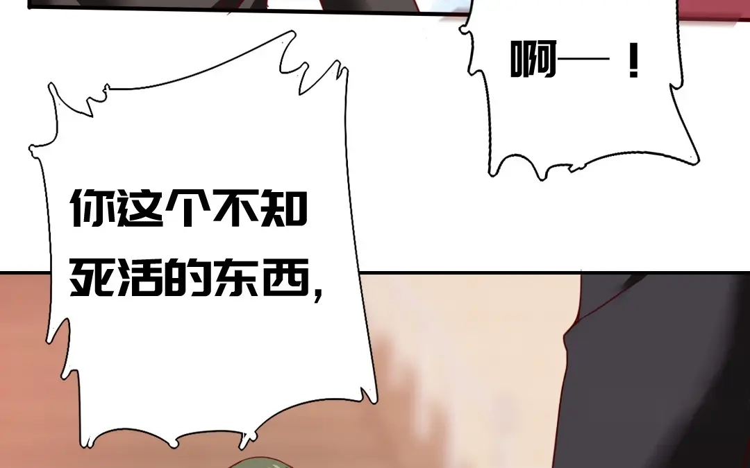 腹黑少爷小甜妻 第51话 她就是个扫把星 第50页