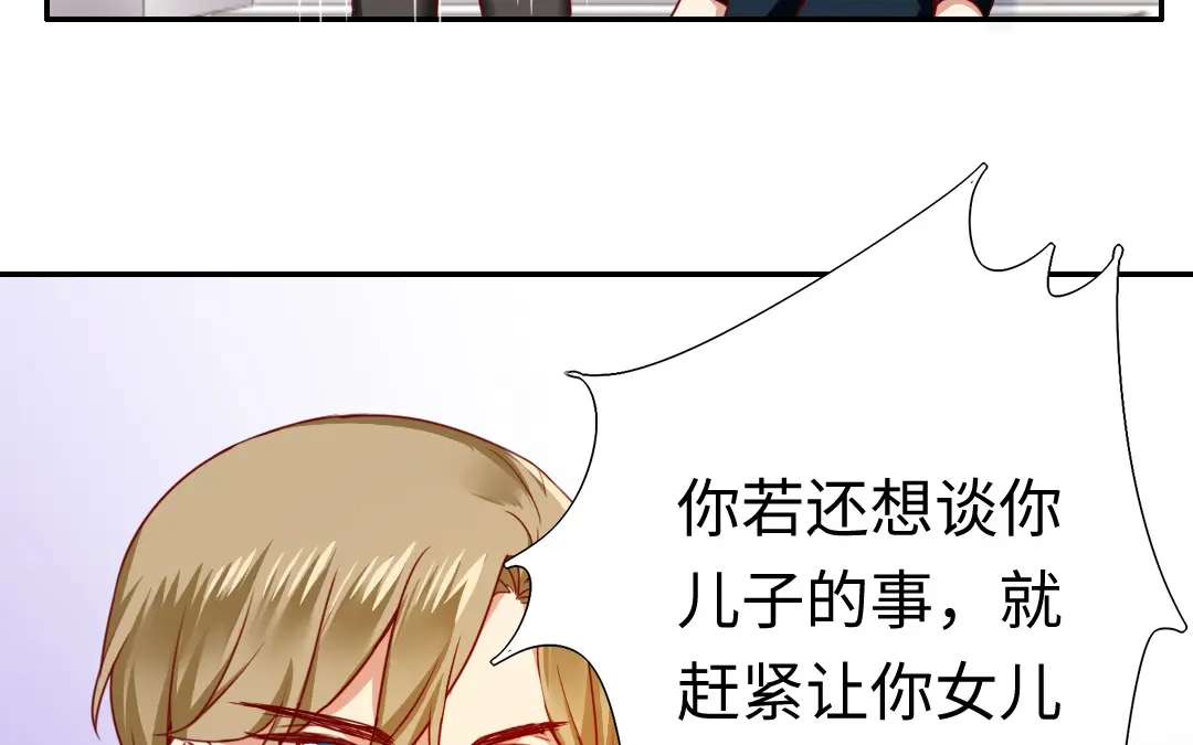腹黑少爷小甜妻 第51话 她就是个扫把星 第41页